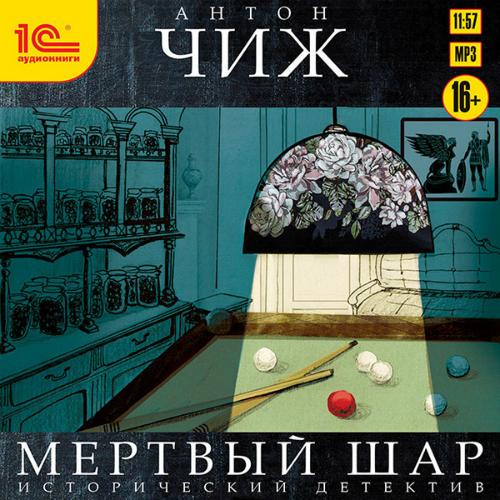 чиж торрент скачать Скачать дискография чиж торрент.